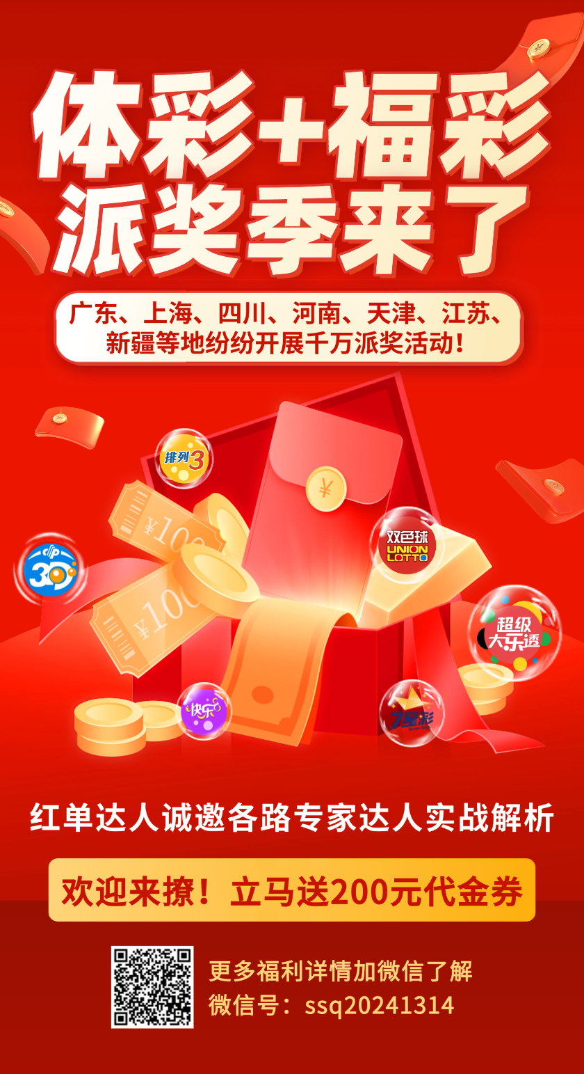 排列三史上最强技巧分享：完美走势- 彩票技巧推荐