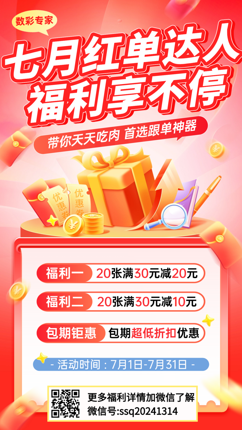 七乐彩26078期七乐大数据笔记预测 定胆杀号本期分析