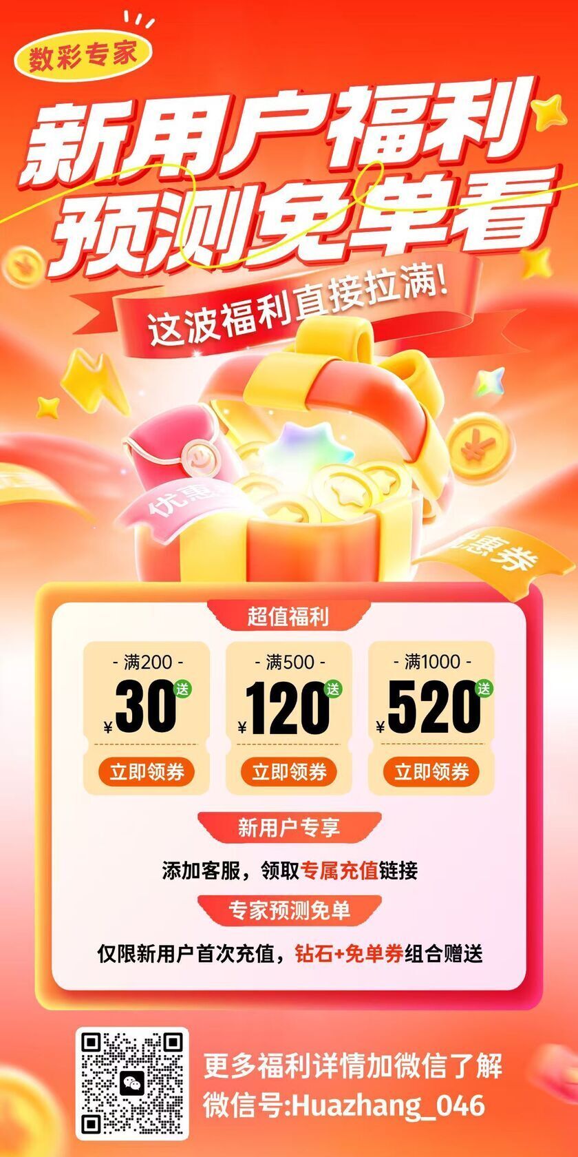 七星彩26104期静轩析彩师奇偶大小选号